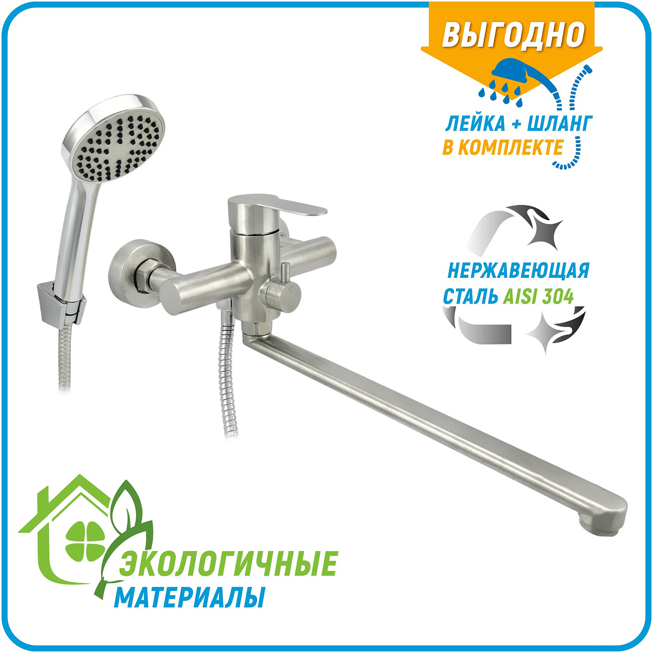 Смеситель для ванны однорычажный с душевым гарнитуром сталь Juguni Luxe Parus 0402.453 - изображение 2