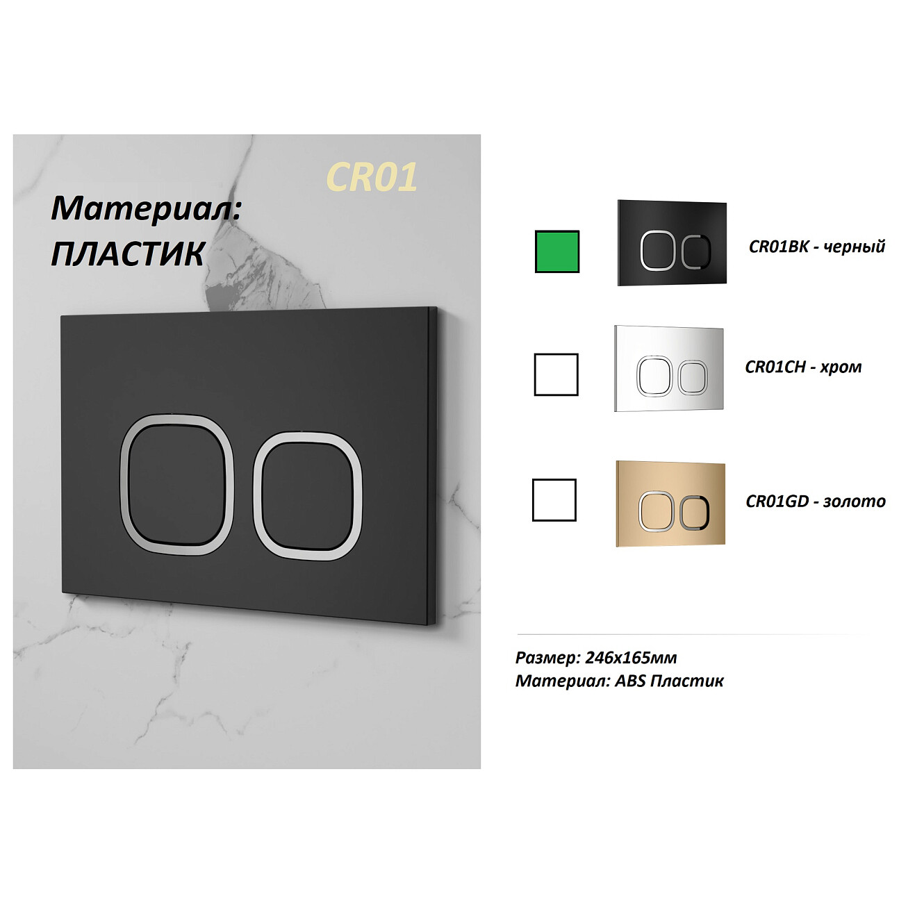 Инсталляция для унитаза CR556 с кнопкой смыва черной Cerutti SPA CR01BK - изображение 2