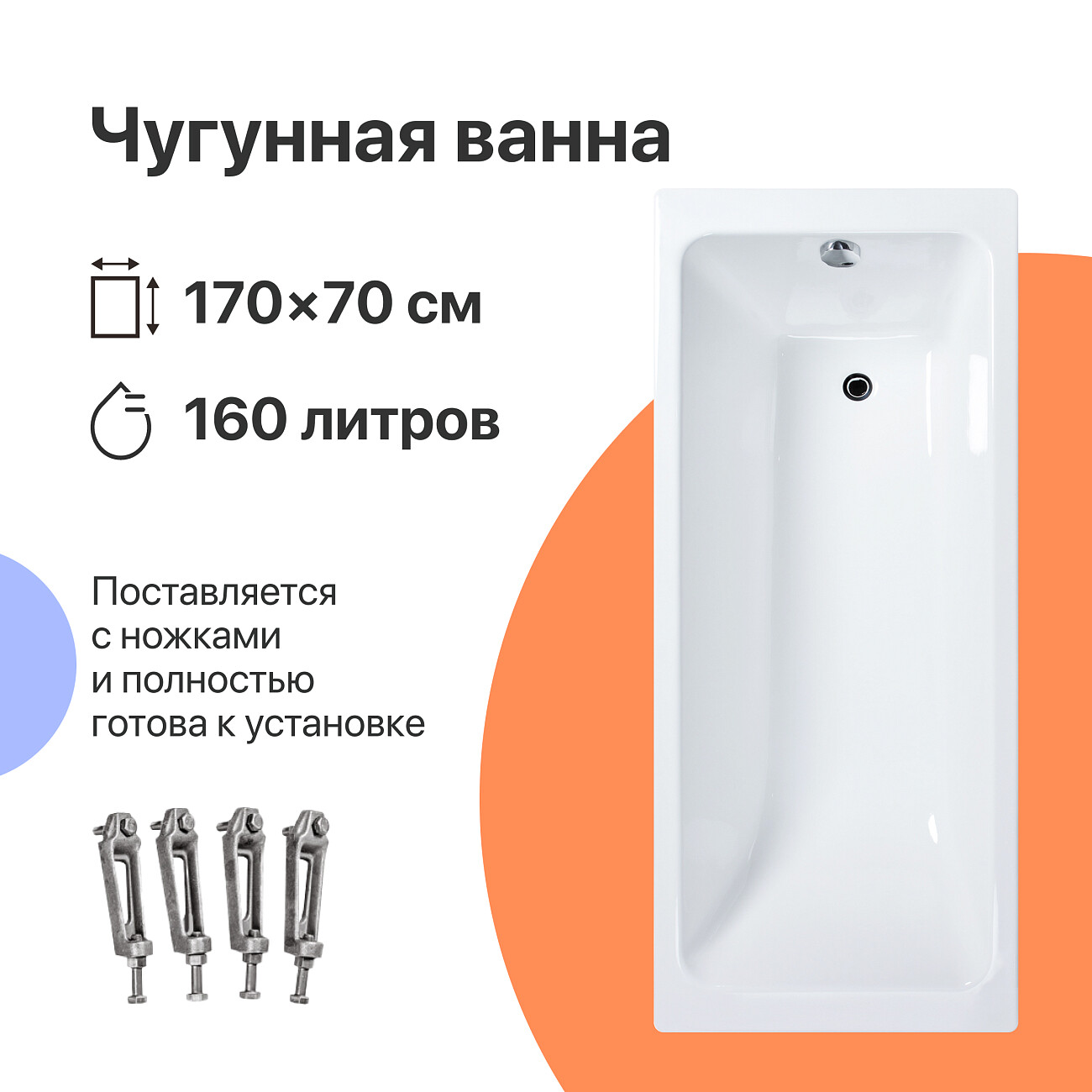 Ванна чугунная 170x70 см белая Diwo "Суздаль" DS0009, D0017 - изображение 2