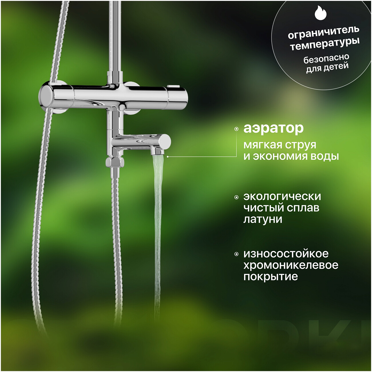 Душевая стойка с верхним душем и термостатом хром Stworki "Орхус" OR-03cr - изображение 3