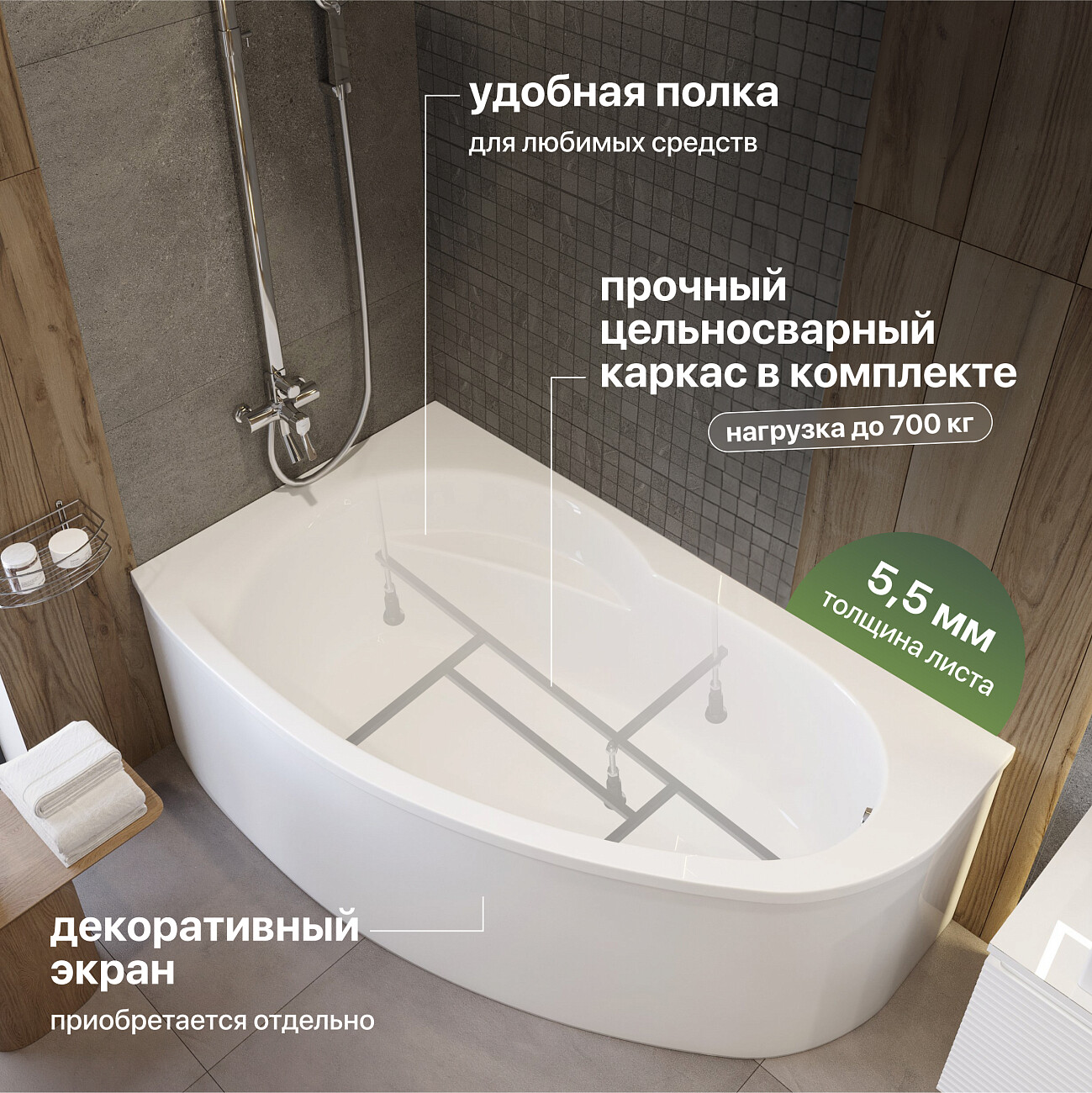 Ванна акриловая угловая с каркасом 170х100 см белая Stworki "Молде" L SW2017010008L, SW5170100049 - изображение 6