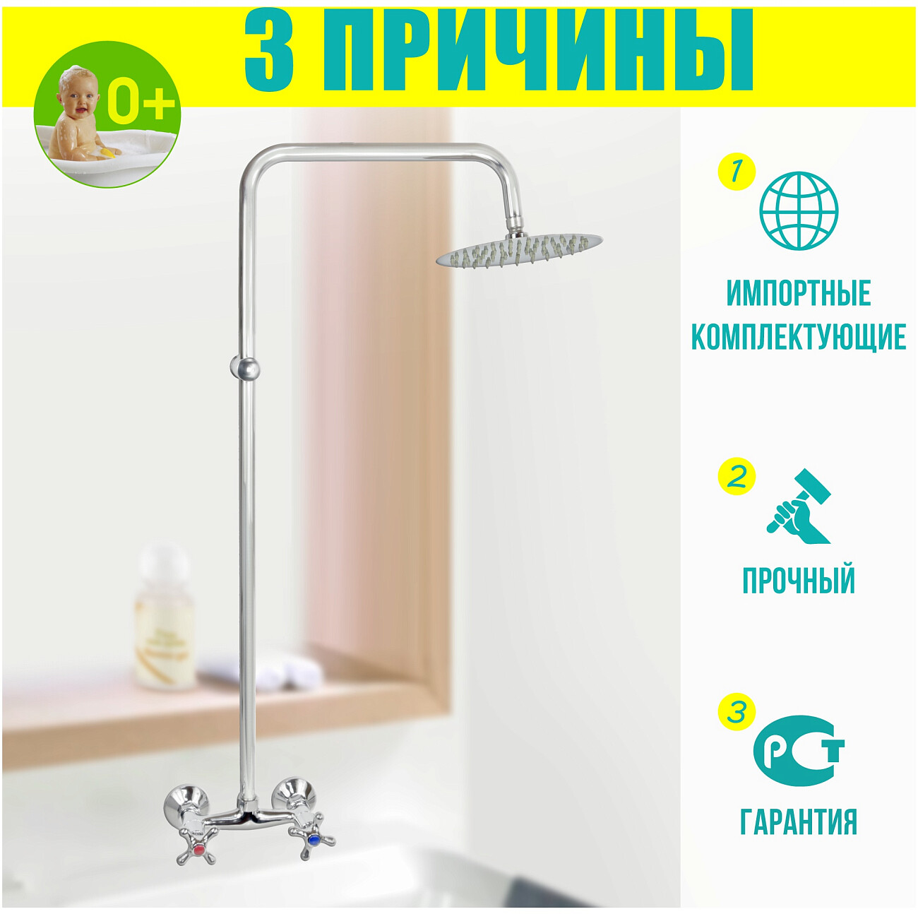 Душевая стойка с верхним душем и смесителем хром Istok life 0402.977 - изображение 3