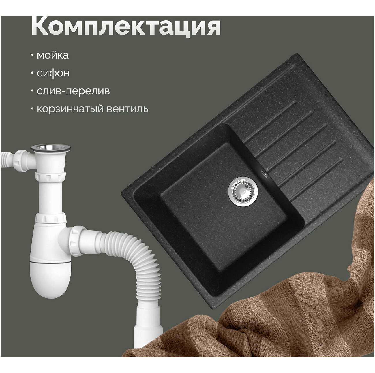 Мойка кухонная антрацит Domaci "Болонья" М-16-007 - изображение 6