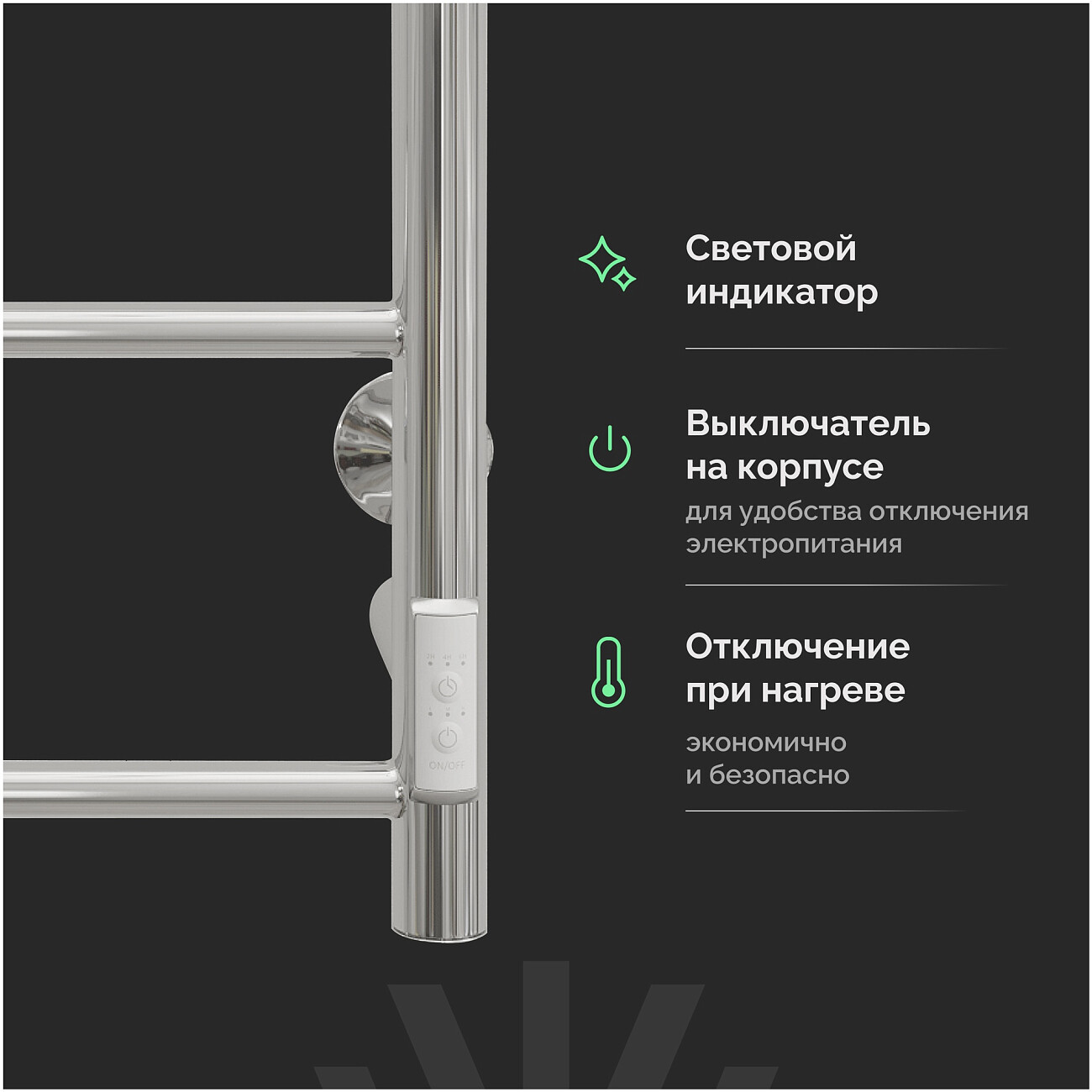 Полотенцесушитель электрический 100x40 см хром Ewrika "Сафо" PN10 4657763847692 - изображение 5