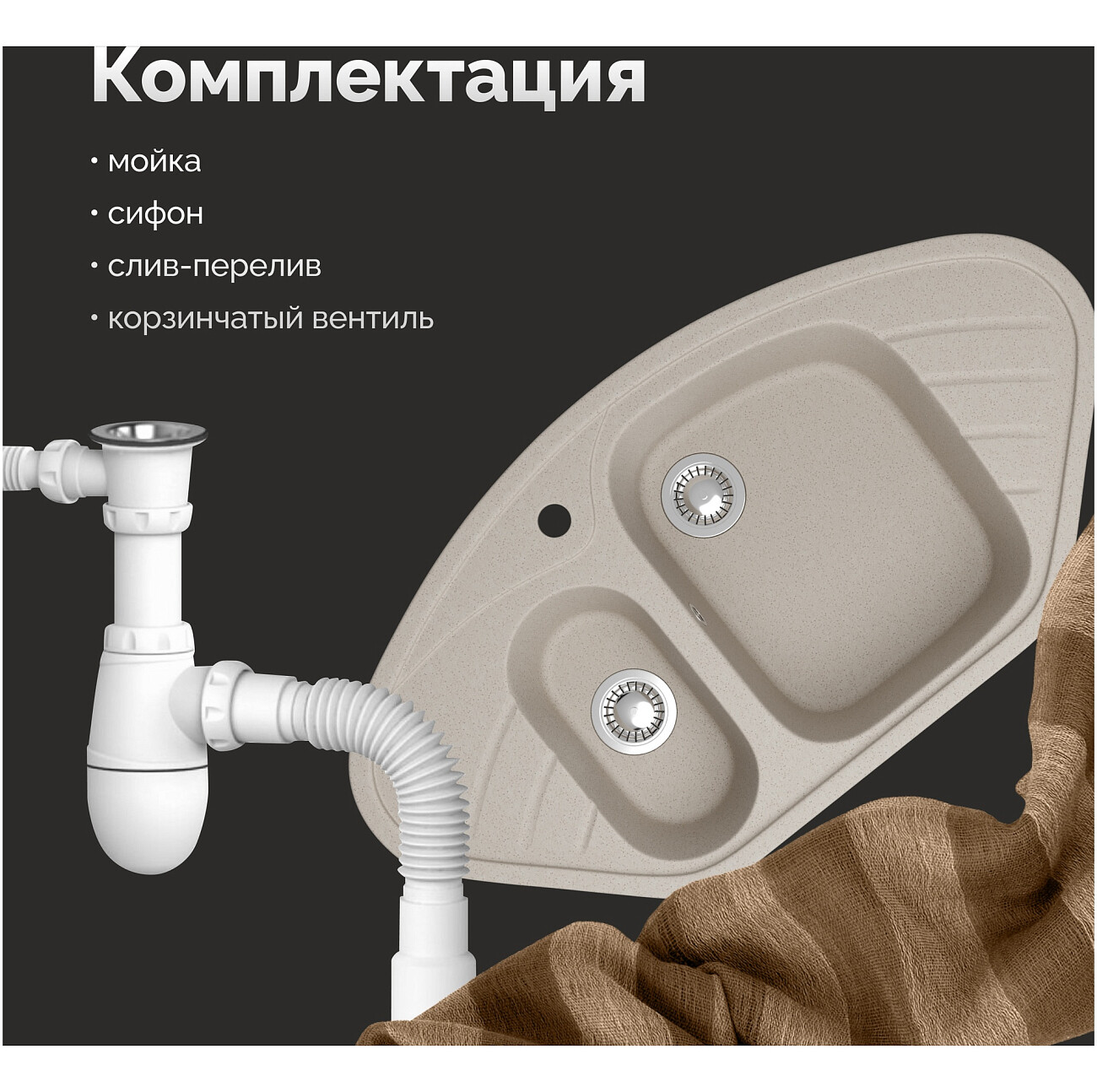 Мойка кухонная песочная Domaci "Болонья" М-23-004 - изображение 6