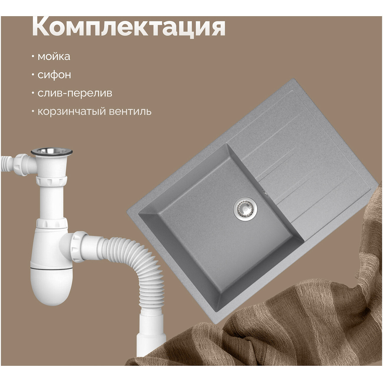 Мойка кухонная светло-серая Domaci "Болонья" М-161-006 - изображение 6