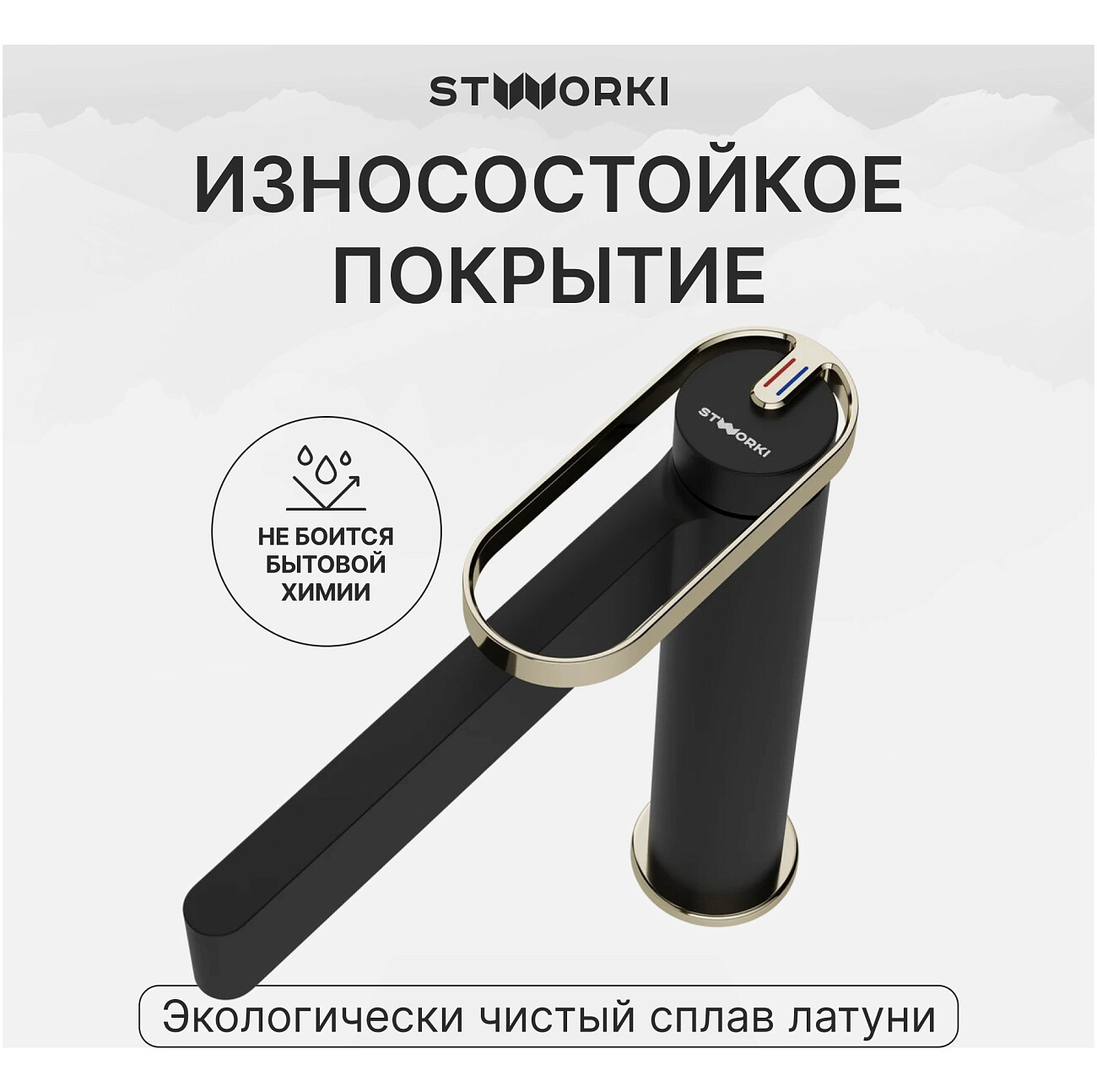 Смеситель для раковины однорычажный черный, золотой Stworki "Малунг" S11020BG - изображение 4