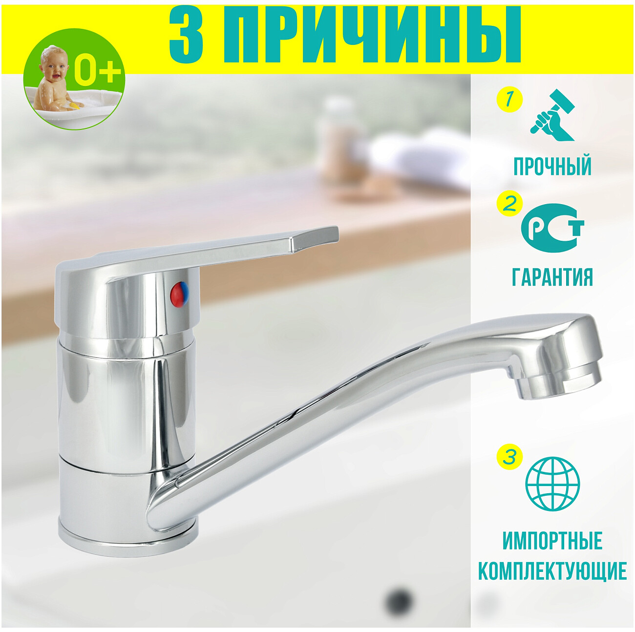 Смеситель для раковины однорычажный хром Istok life Standard 0402.410 - изображение 2