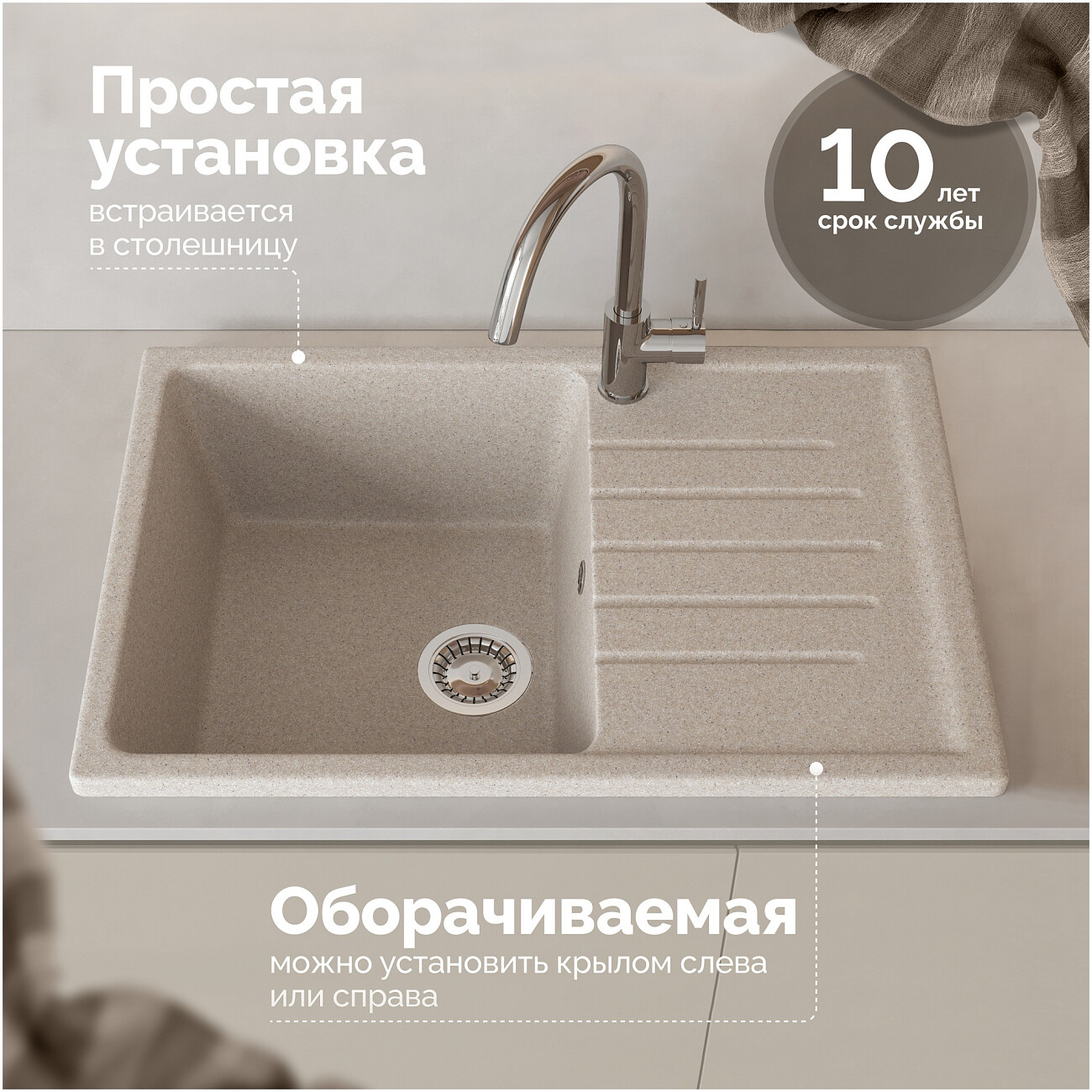 Мойка кухонная песочная Domaci "Болонья" М-16-004 - изображение 5