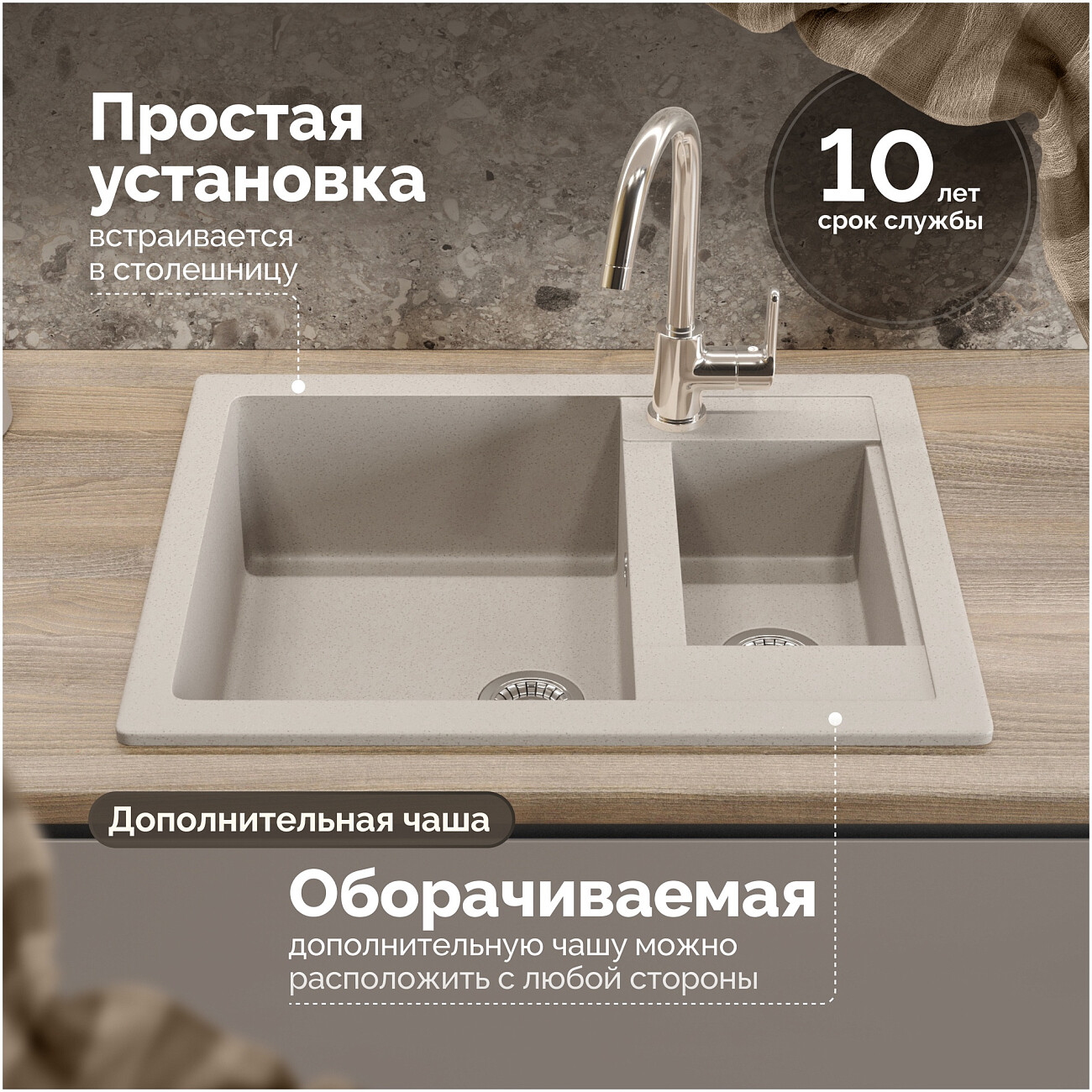 Мойка кухонная бежевая Domaci "Болонья" М-19-003 - изображение 5