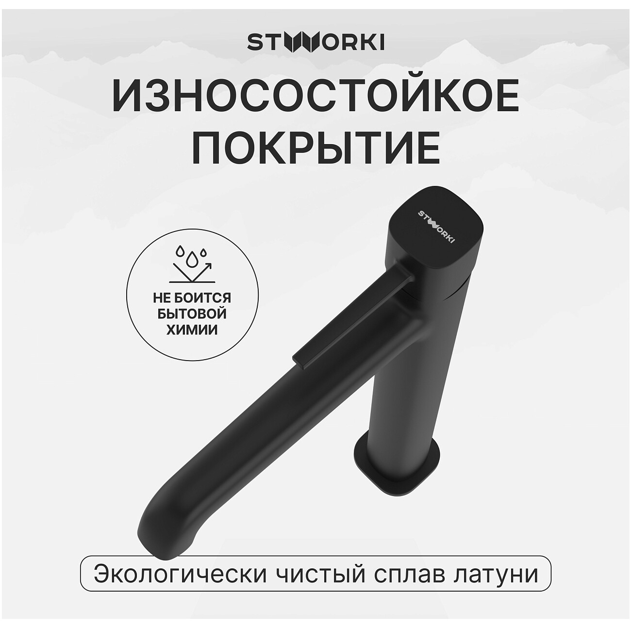 Смеситель для раковины однорычажный черный Stworki "Эстерсунд" S31020BK - изображение 4