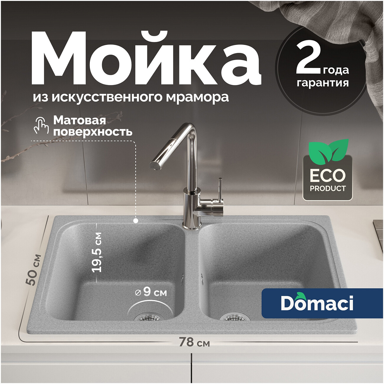 Мойка кухонная серая Domaci "Болонья" М-20-005 - изображение 2