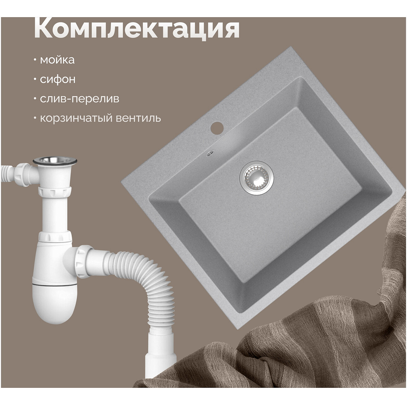 Мойка кухонная светло-серая Domaci "Болонья" М-44-006 - изображение 6