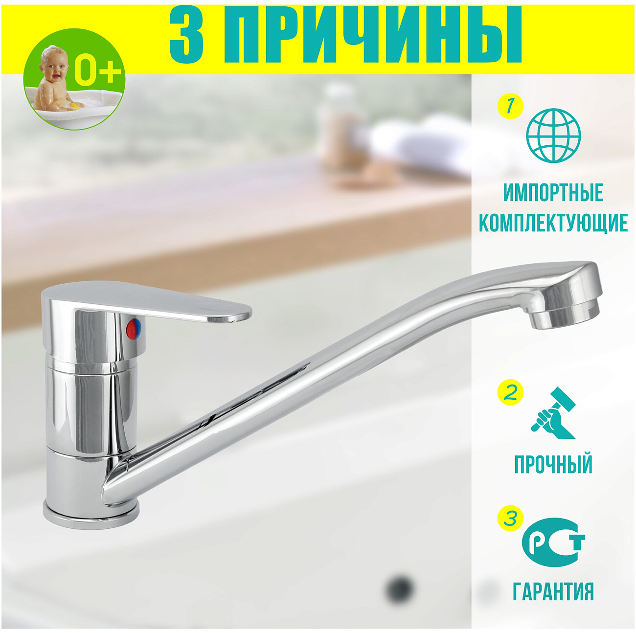 Смеситель для кухни однорычажный хром Istok life Standard 0402.716 - изображение 2