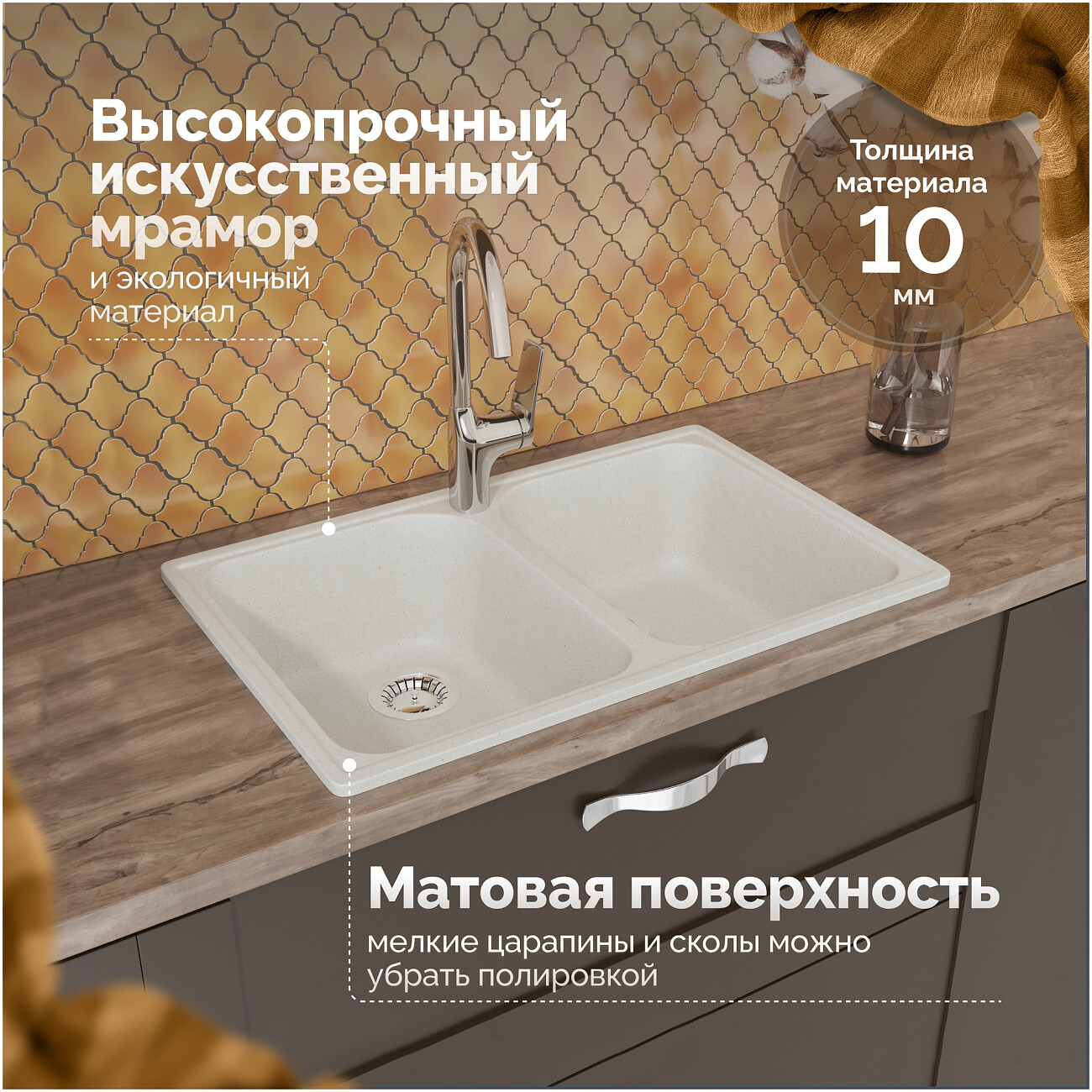 Мойка кухонная белая Domaci "Болонья" М-260-001 - изображение 4