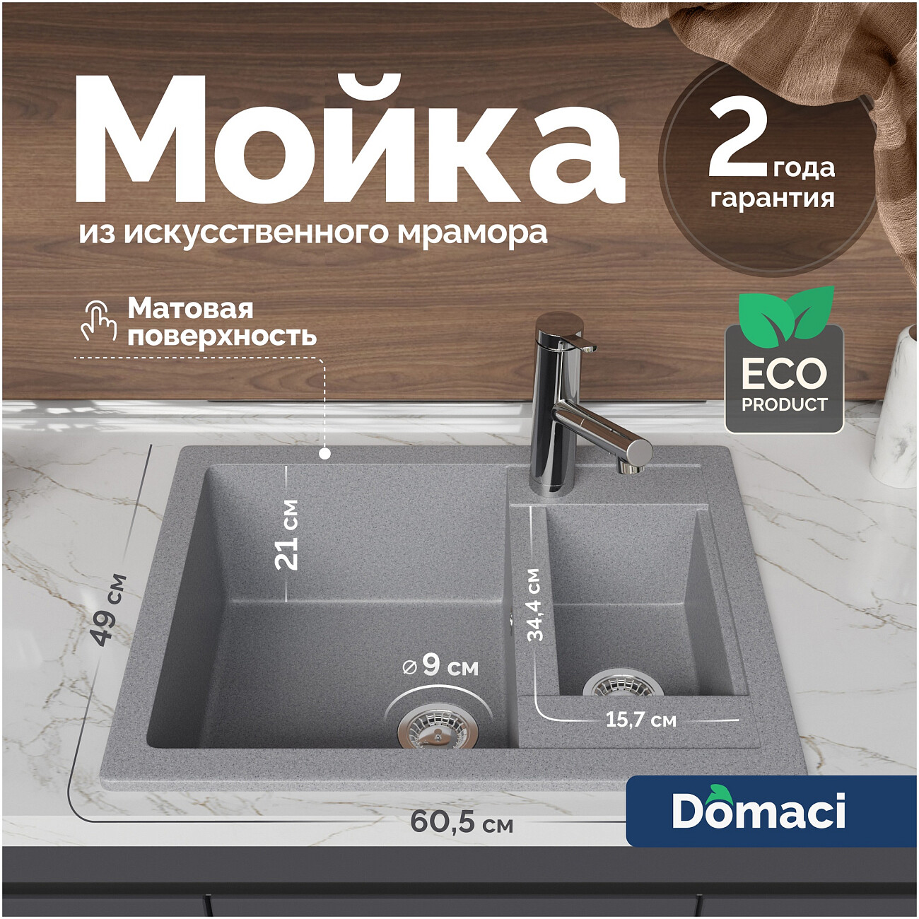 Мойка кухонная серая Domaci "Болонья" М-19-005 - изображение 2