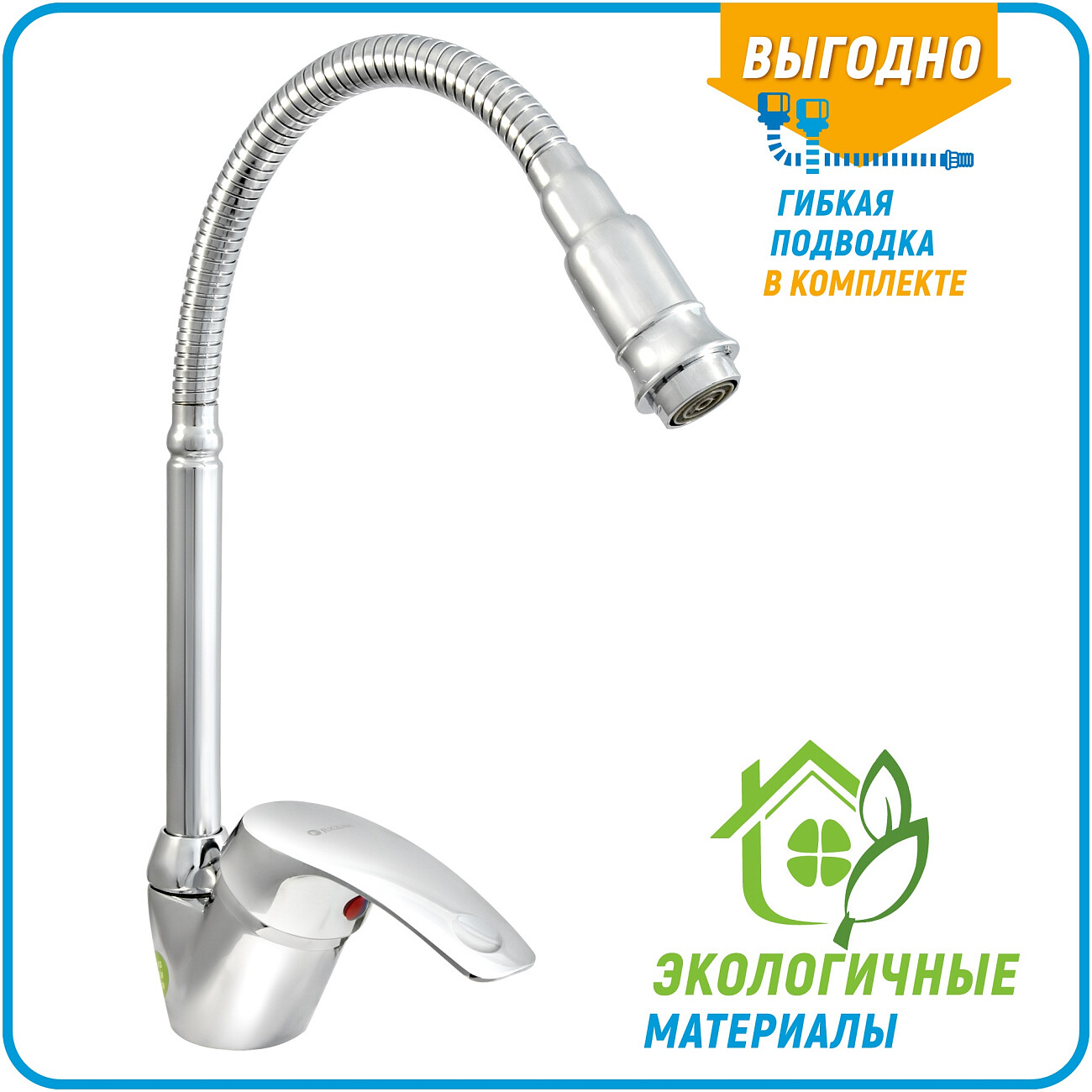 Смеситель для кухни однорычажный с гибким изливом хром Juguni Parus 0402.982 - изображение 4