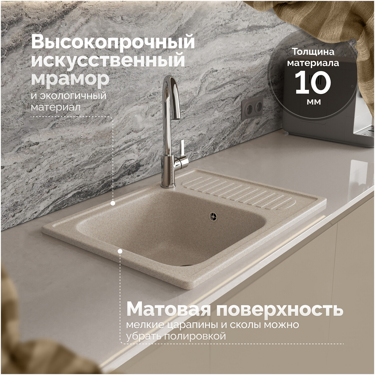 Мойка кухонная песочная Domaci "Болонья" М-15-004 - изображение 4