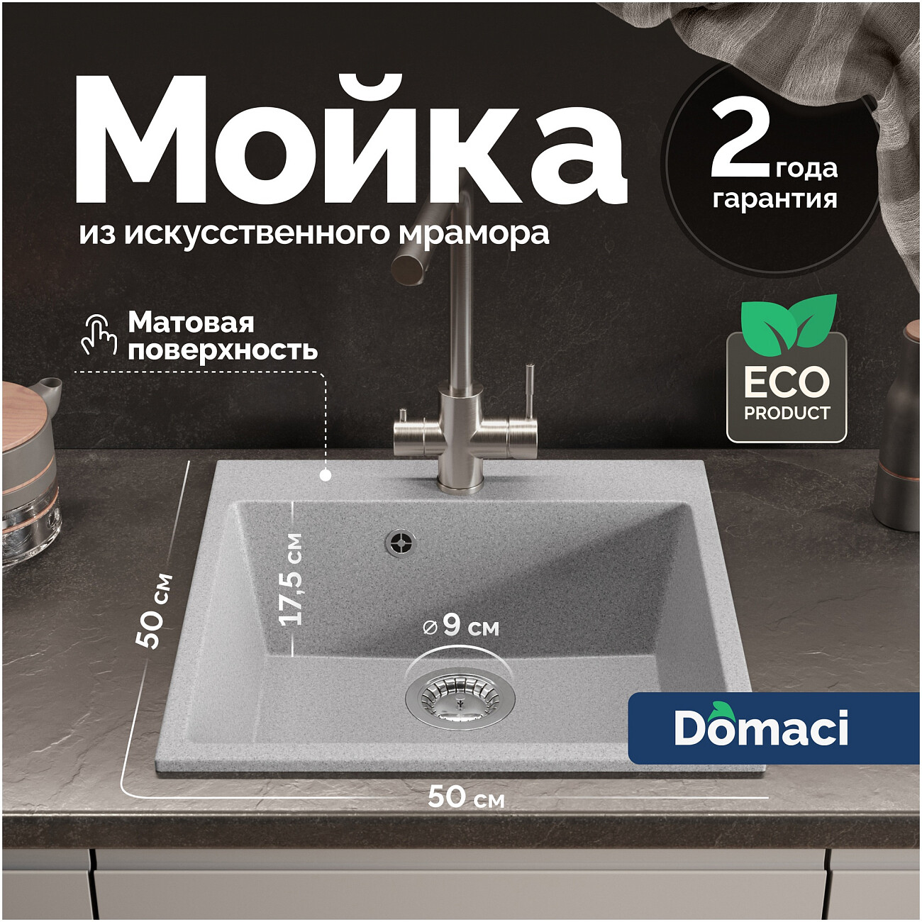 Мойка кухонная серая Domaci "Болонья" М-42-005 - изображение 2