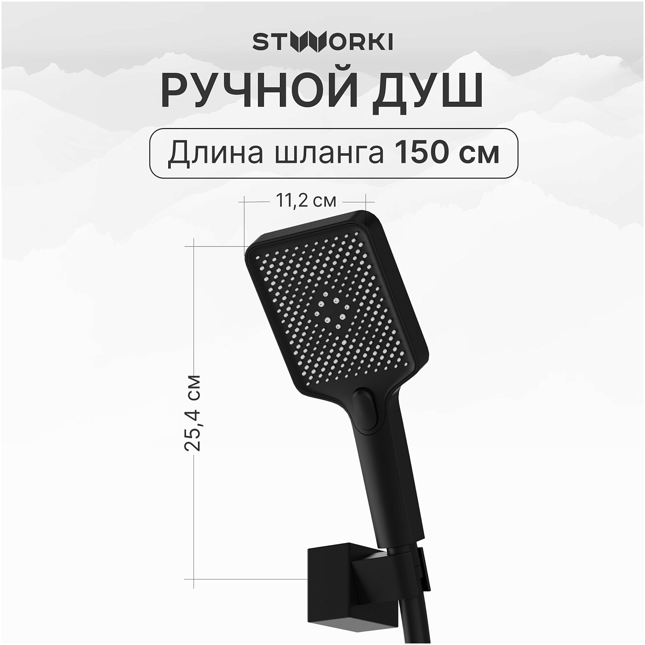 Душевая стойка с верхним душем черная Stworki "Олланд" S01170BG - изображение 3