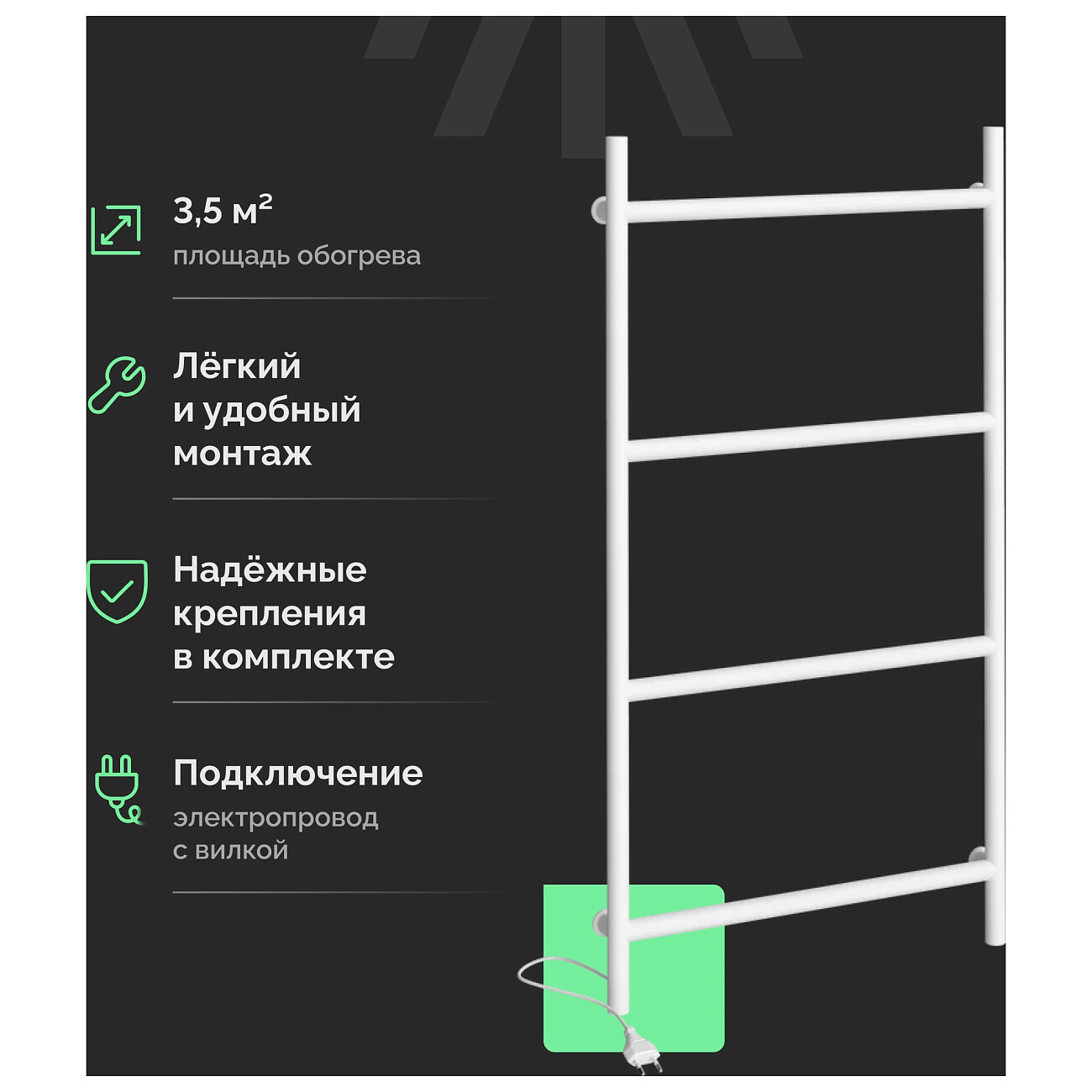 Полотенцесушитель электрический 40х80 см белый Ewrika "Гера" - изображение 3