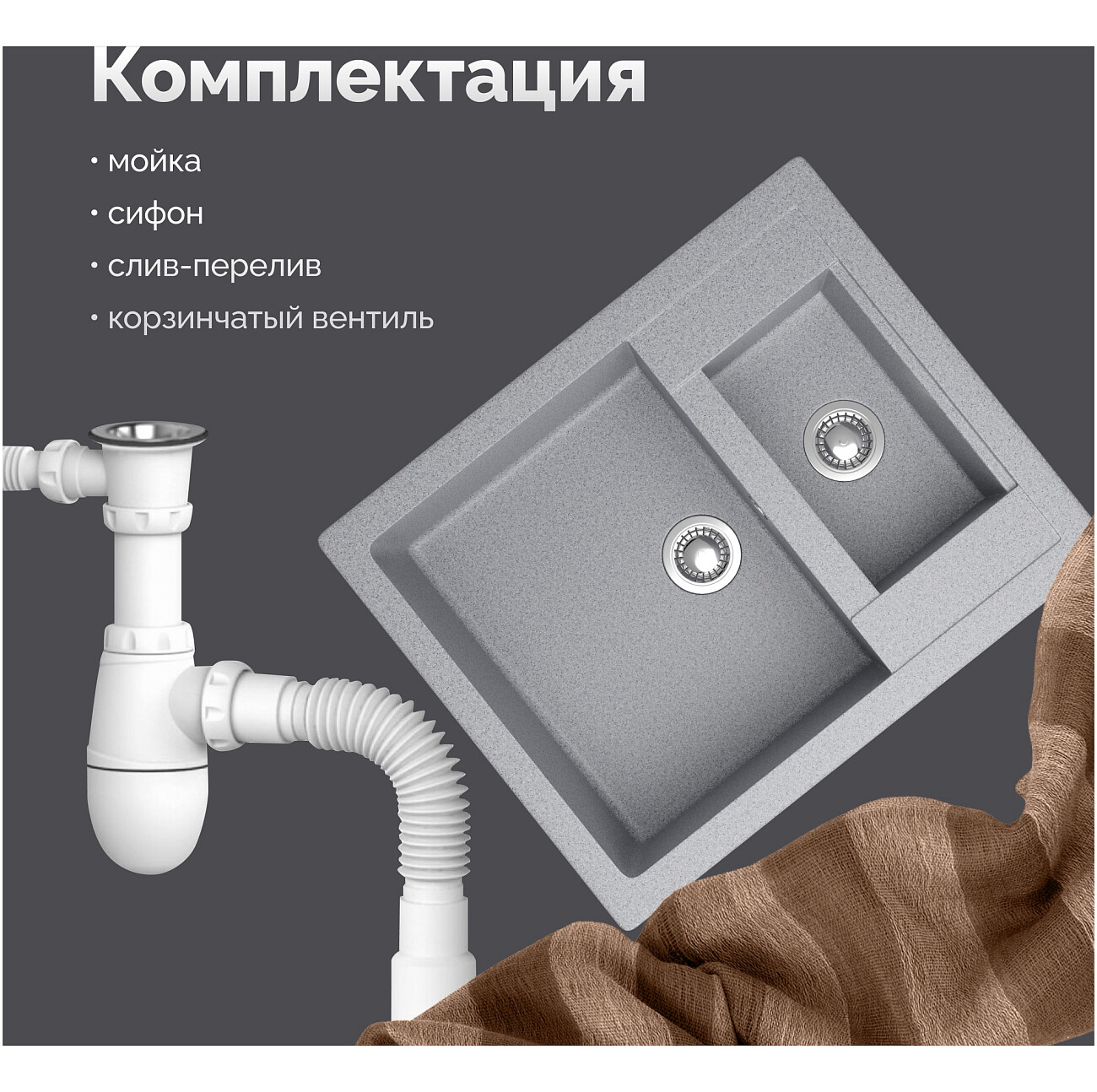 Мойка кухонная серая Domaci "Болонья" М-19-005 - изображение 6