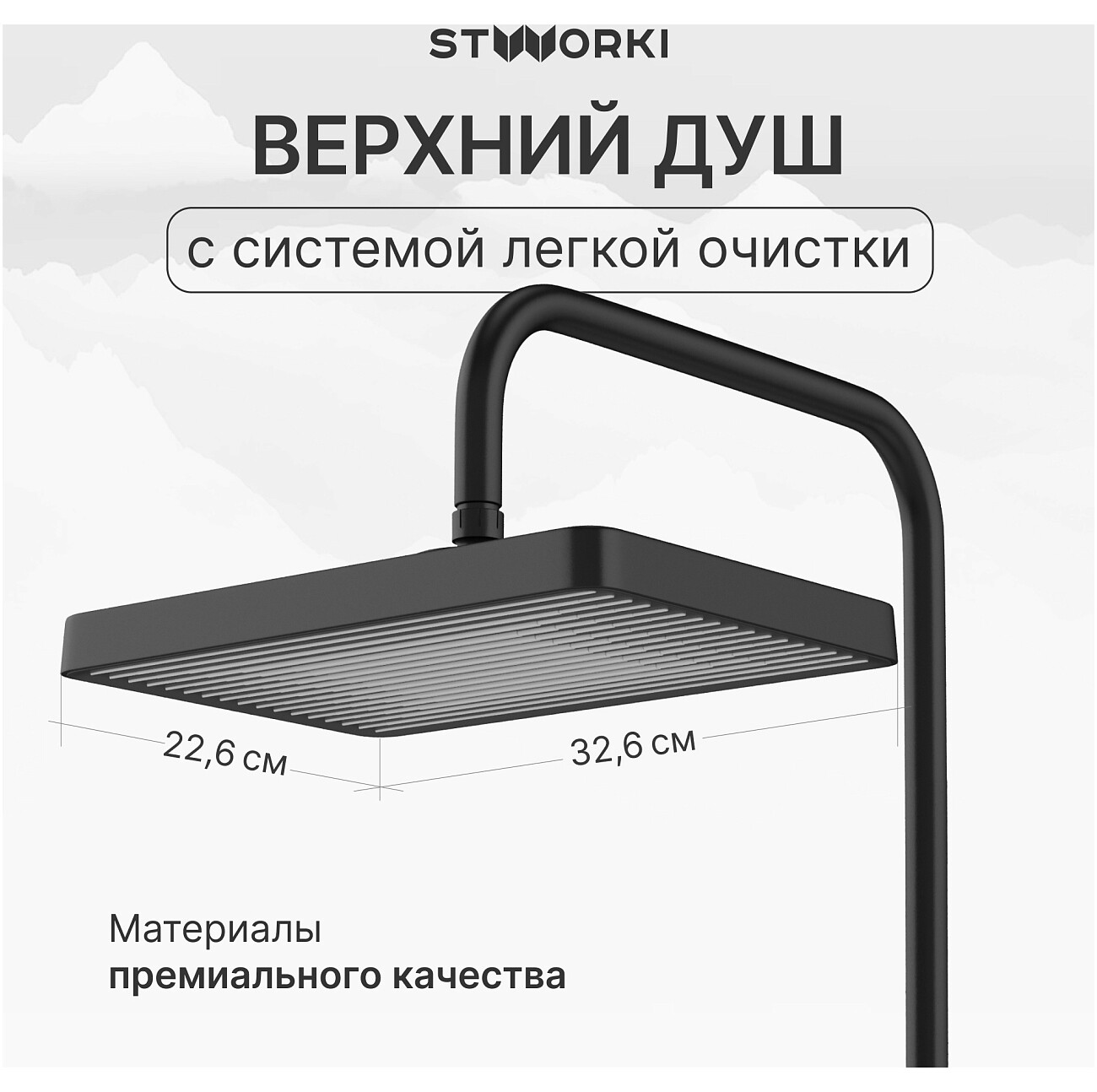 Душевая стойка с верхним душем черная Stworki "Берген" S21180BK - изображение 2