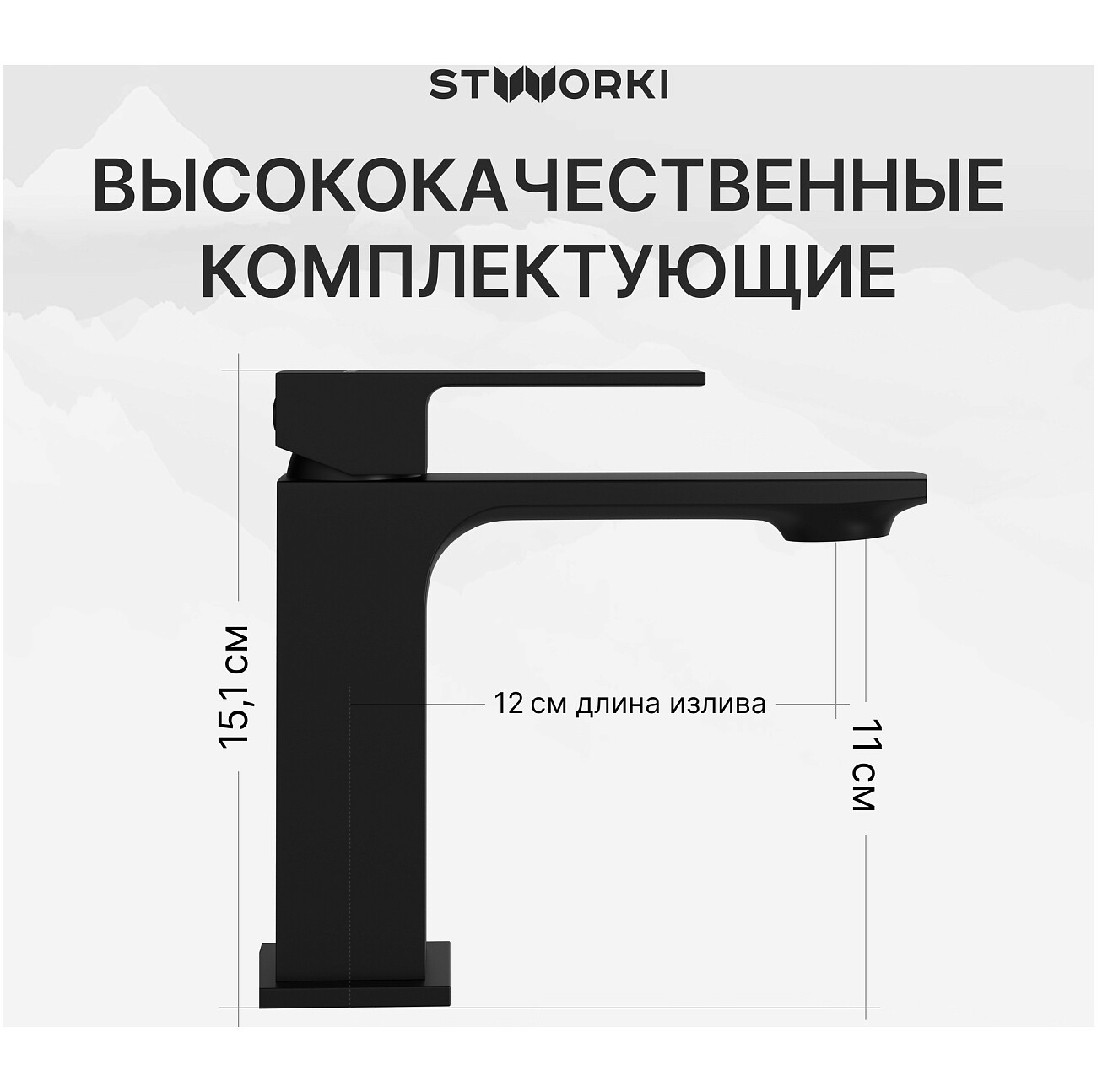 Смеситель для раковины однорычажный черный Stworki "Карлстад" S35010BK - изображение 3
