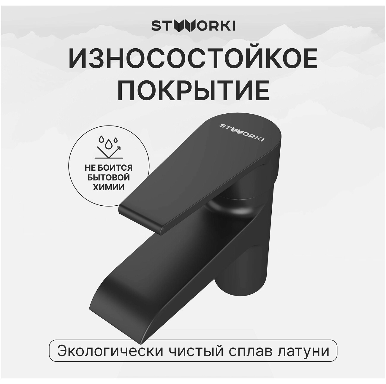 Смеситель для раковины однорычажный черный Stworki "Эстфолл" S44010BK - изображение 4