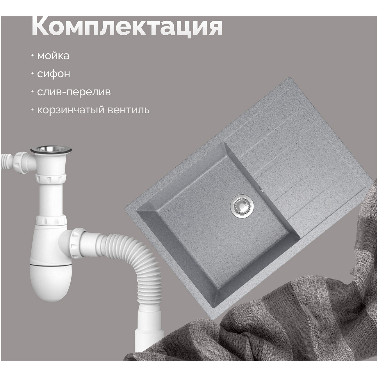 Мойка кухонная серая Domaci "Болонья" М-161-005 - изображение 6