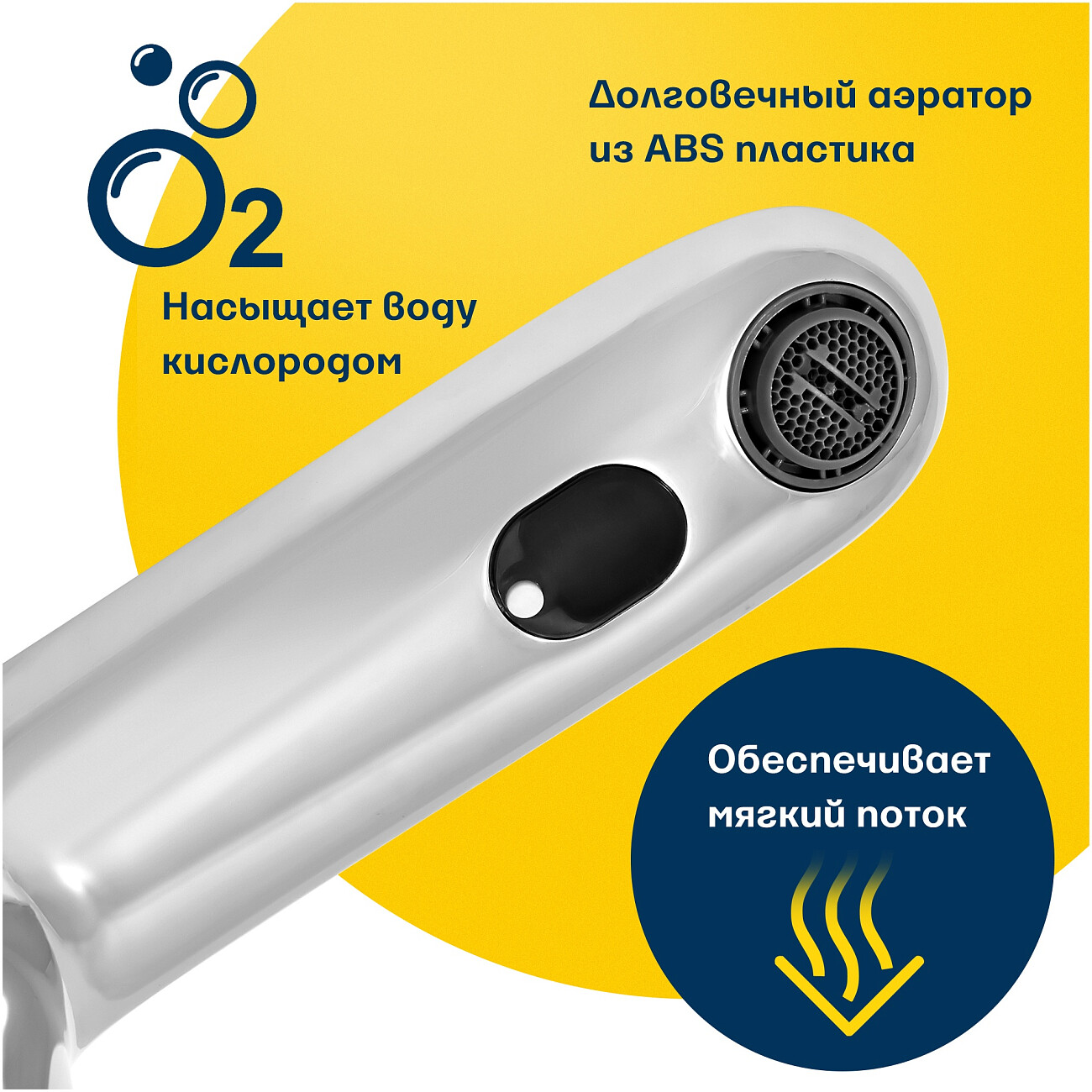 Смеситель для раковины сенсорный хром Eleanti Onyx 0402.517 - изображение 10