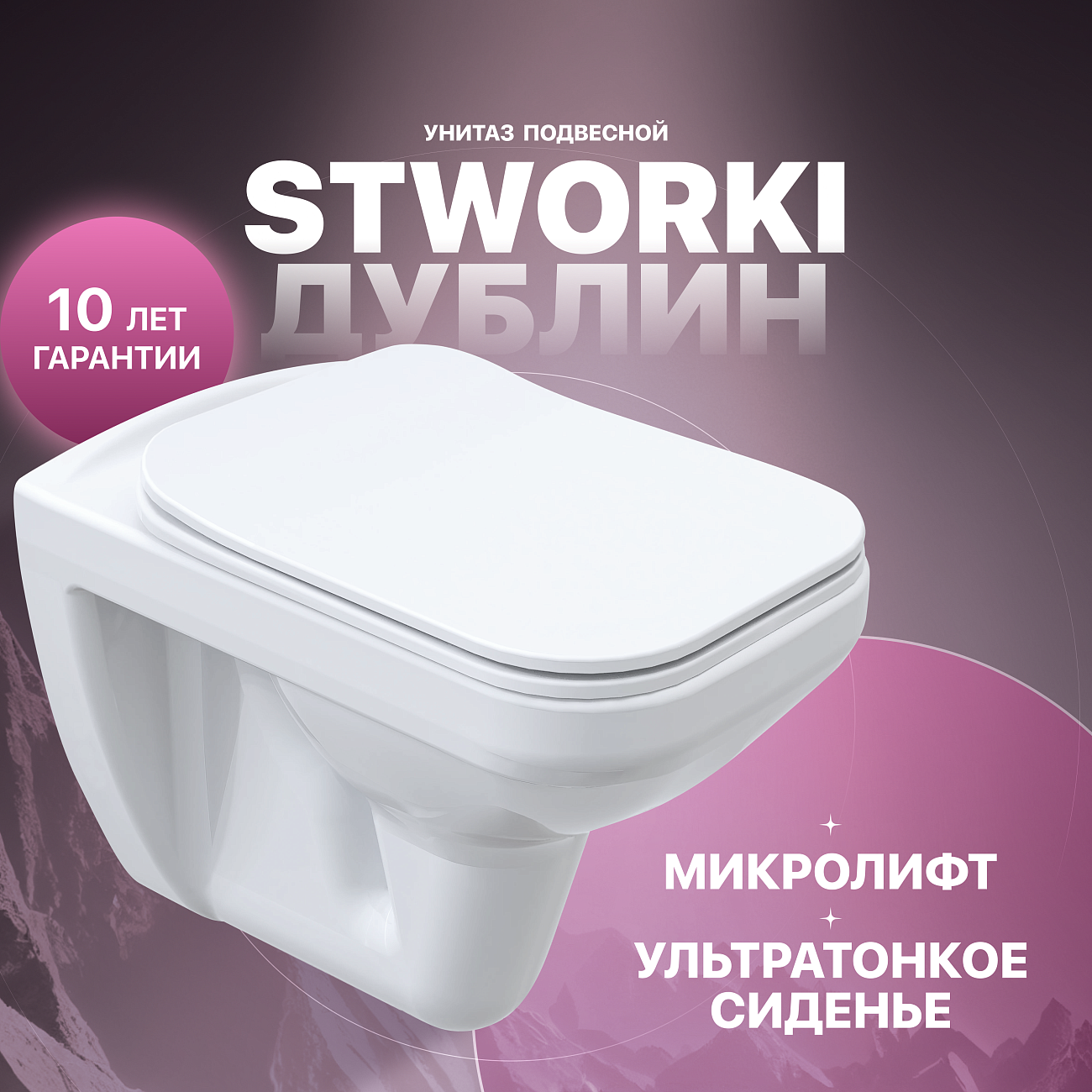 Унитаз подвесной с сиденьем микролифт белый Stworki "Дублин" SETK3504-0605-001-1-6000 - изображение 2