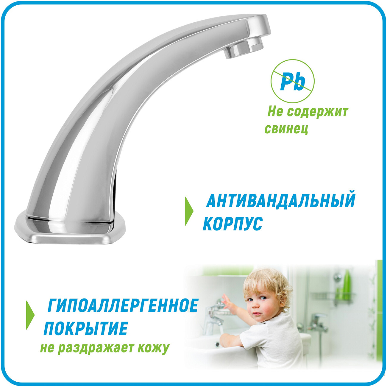 Смеситель для раковины сенсорный хром Juguni 0402.438 - изображение 4