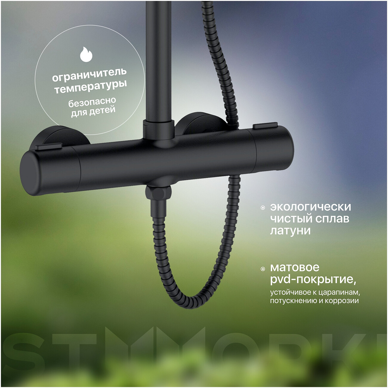 Душевая стойка с верхним душем и термостатом черная Stworki "Рандерс" RD-04b - изображение 5