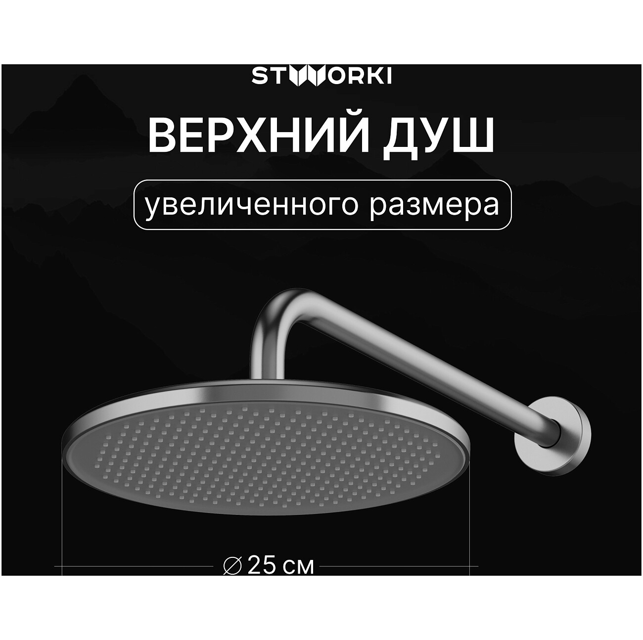 Душевой комплект вороненая сталь Stworki "Левангер" S07200GB - изображение 3