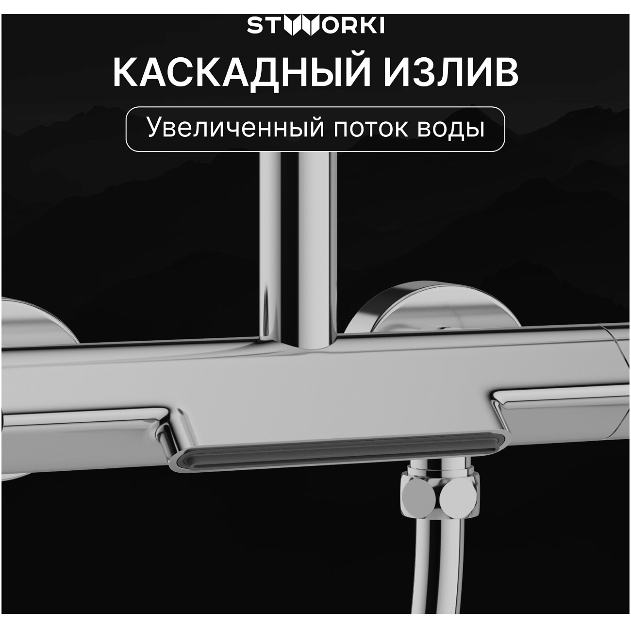 Душевая стойка с верхним душем хром Stworki "Лерум" S04170CR - изображение 5