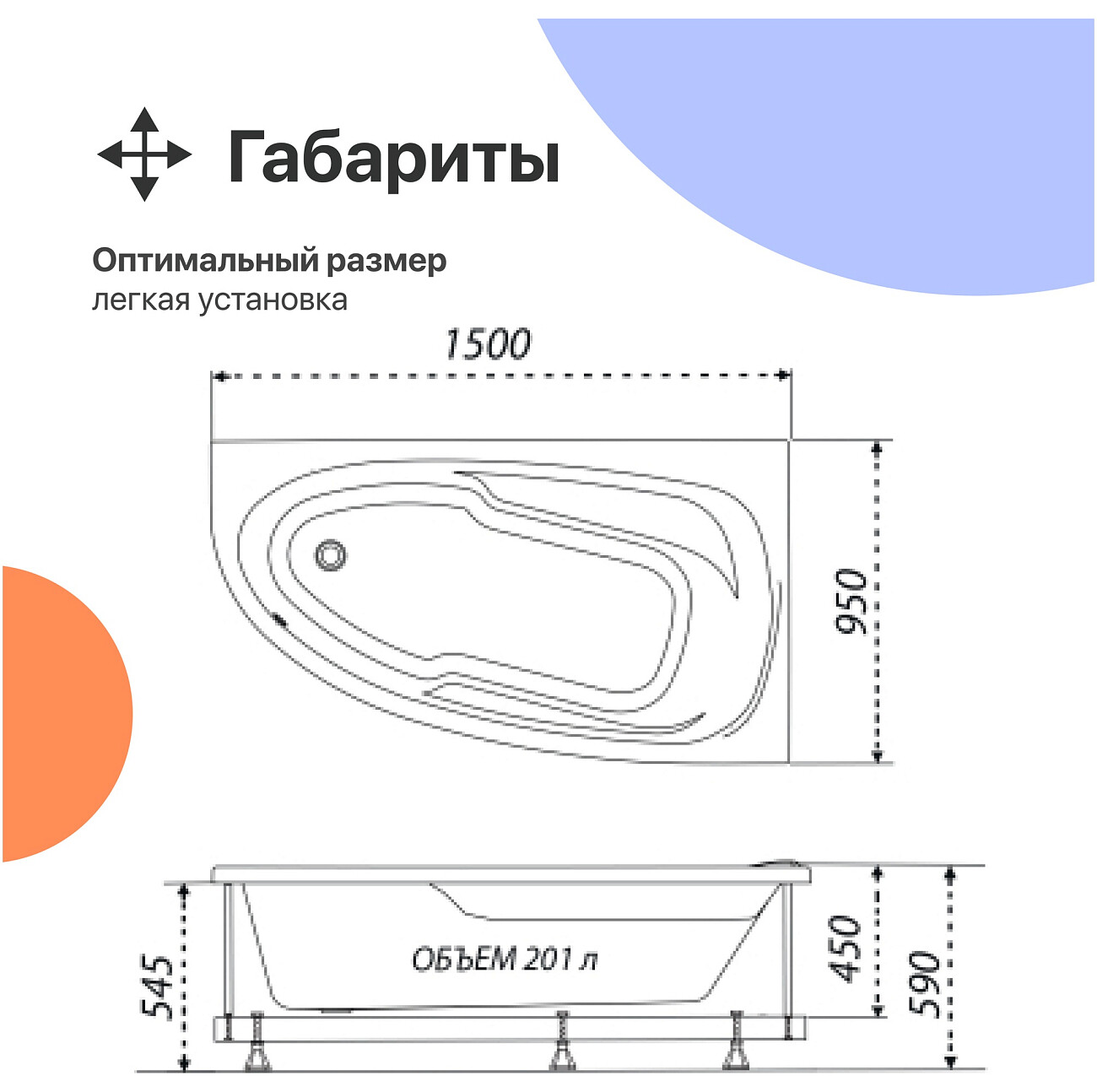 Ванна акриловая 150x95 см с каркасом белая Diwo "Валдай L" Щ0000055178, Щ0000055243 - изображение 7