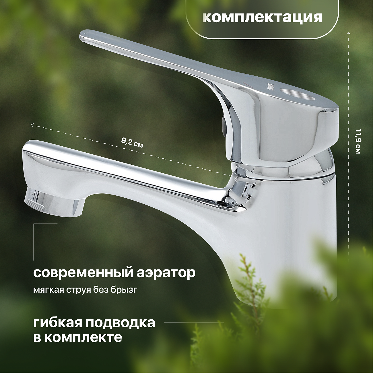 Смеситель для раковины хром Stworki "Монтре" MO-03cr - изображение 4