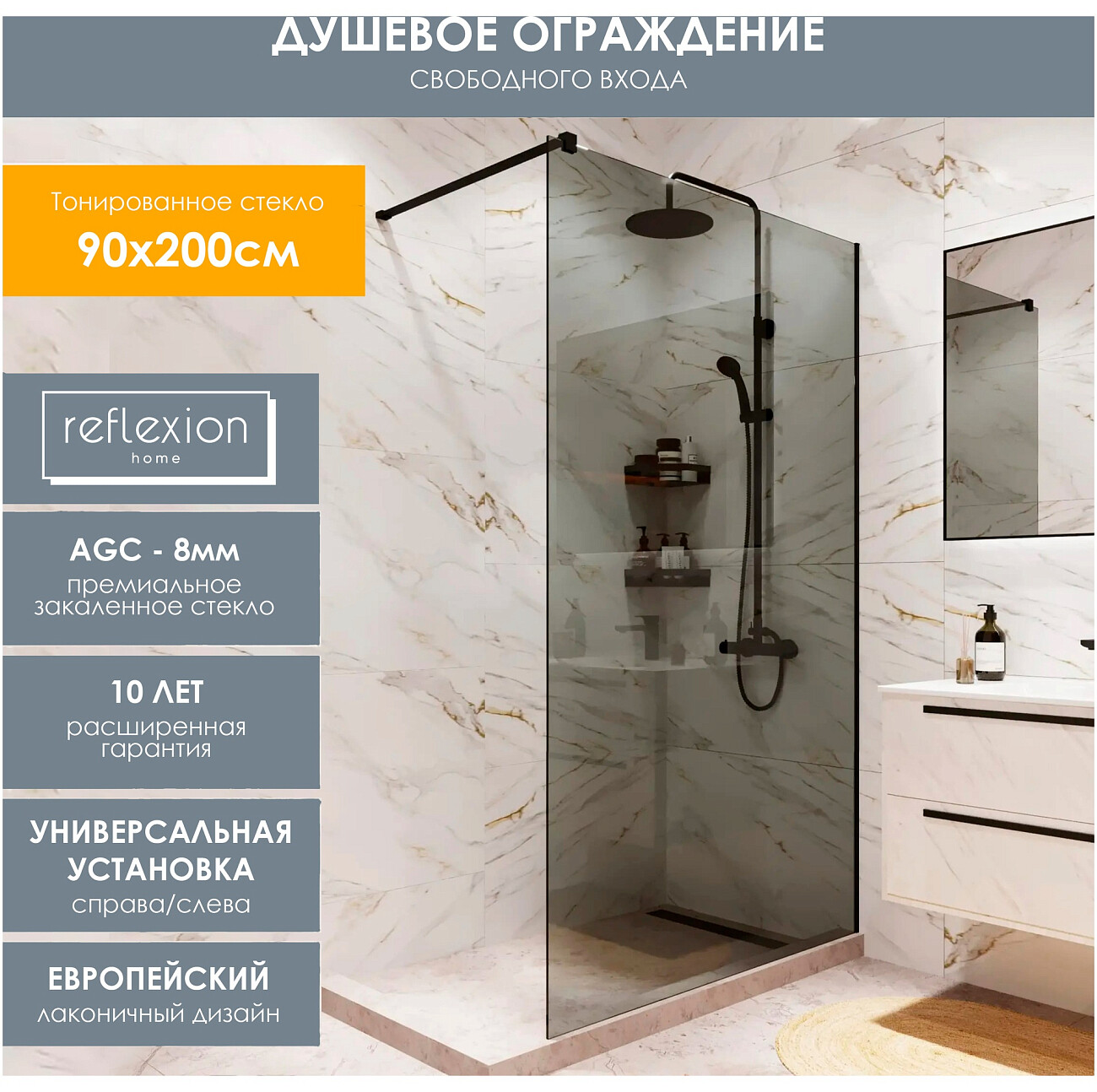 Душевая перегородка стеклянная 90х200 см тонированная, черная Reflection Walk In RX20090TBL-16 - изображение 5