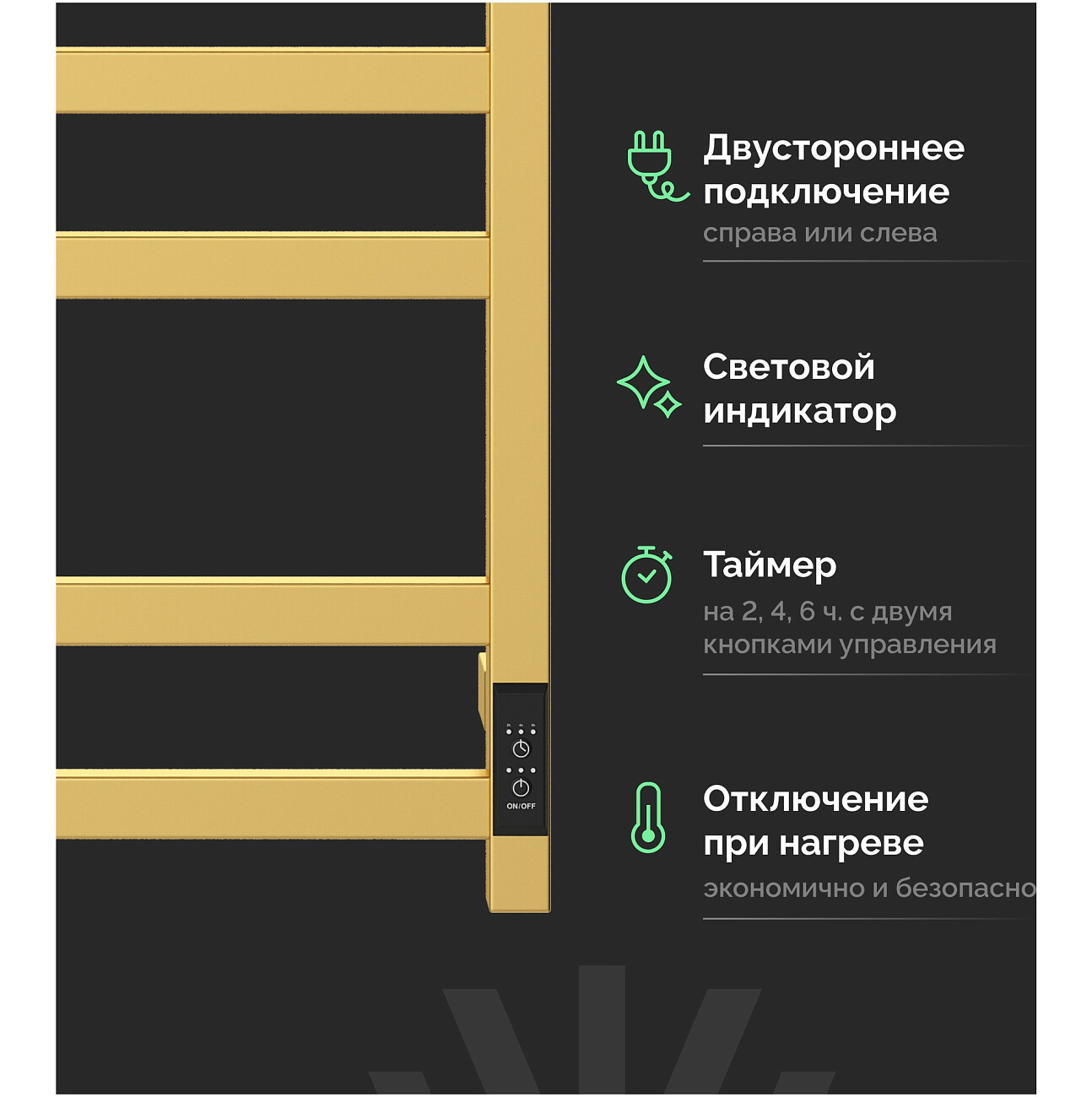 Полотенцесушитель электрический 80х50 см золотой Ewrika "Пенелопа" V7 4657819950505 - изображение 4