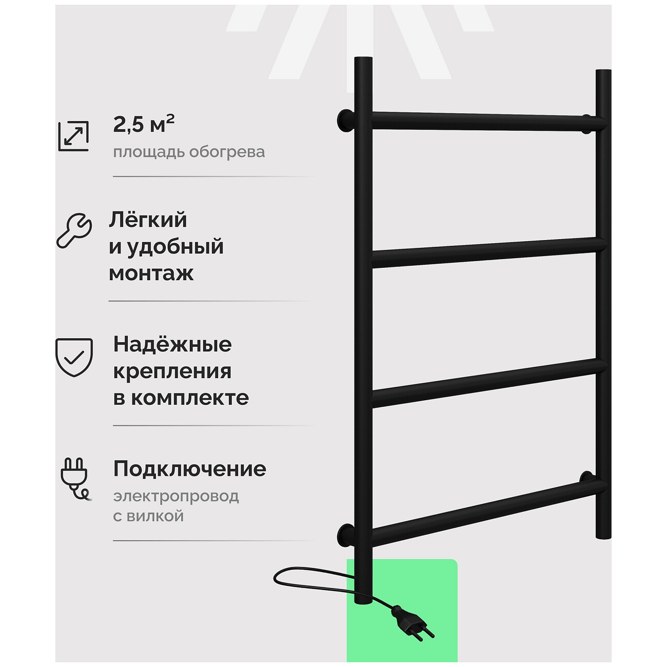 Полотенцесушитель электрический 40х60 см черный Ewrika "Гера" - изображение 4