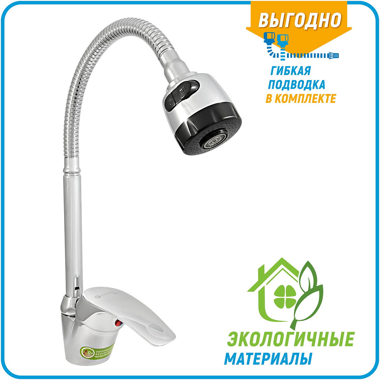 Смеситель для кухни однорычажный с гибким изливом хром Juguni Luxe Perseus 0402.969C - изображение 2