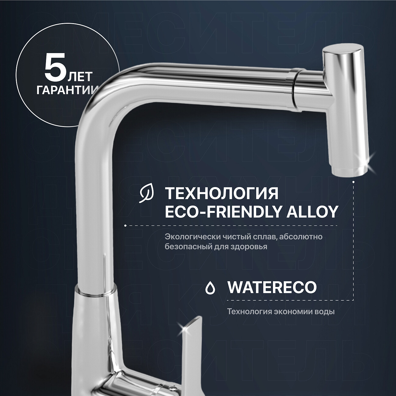 Смеситель для кухни с выдвижным изливом хром Mega Life MG-TK09 - изображение 4