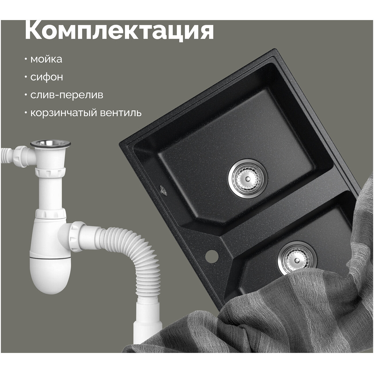 Мойка кухонная из искусственного мрамора двойная черная Domaci "Палермо" PR-770-004 - изображение 6