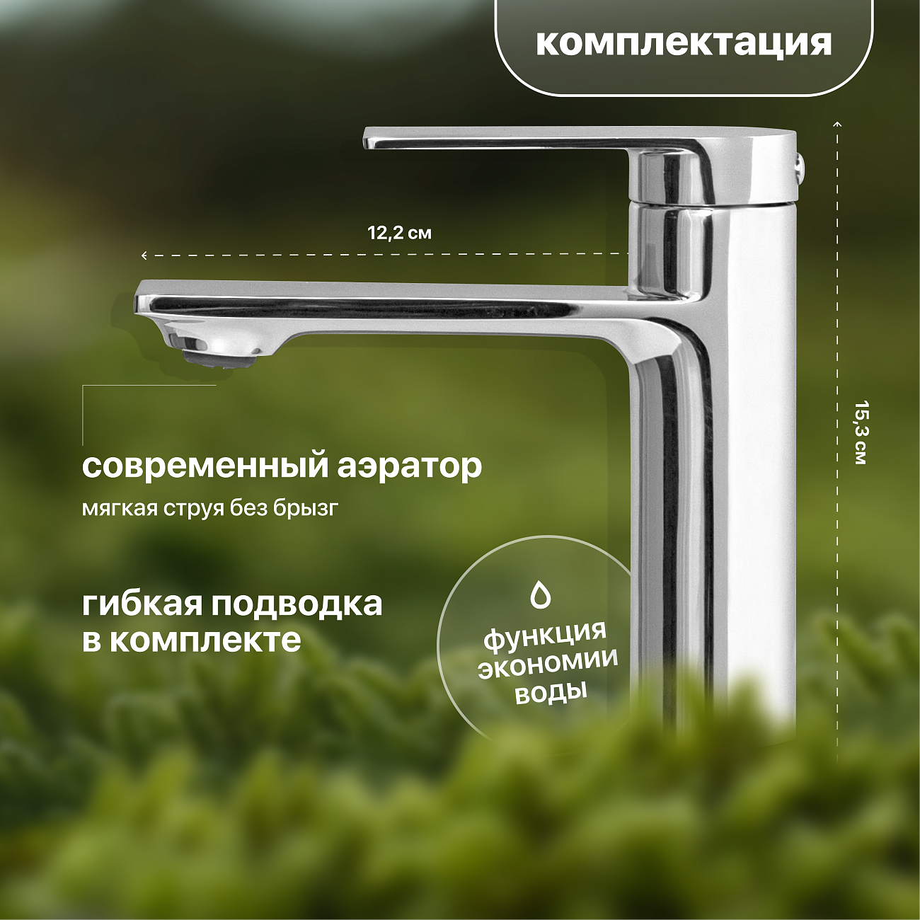 Смеситель для раковины однорычажный хром Stworki "Кронборг" KR-01cr ...