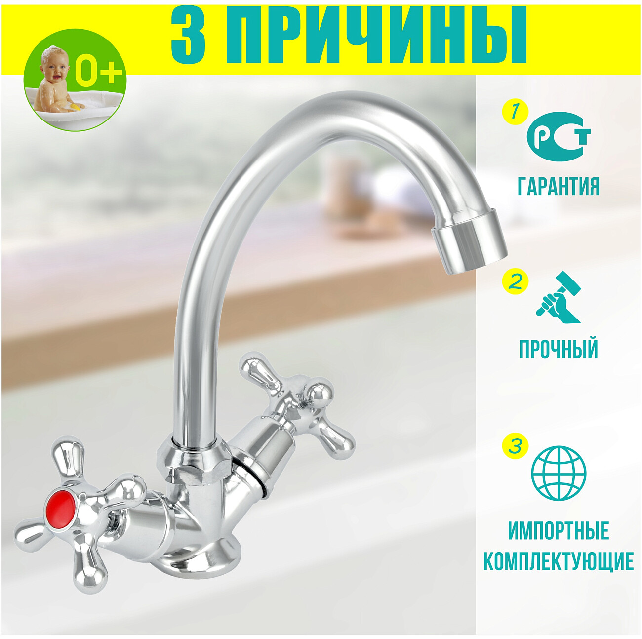 Смеситель для раковины двухвентильный хром Istok life Standard 0402.970 - изображение 2