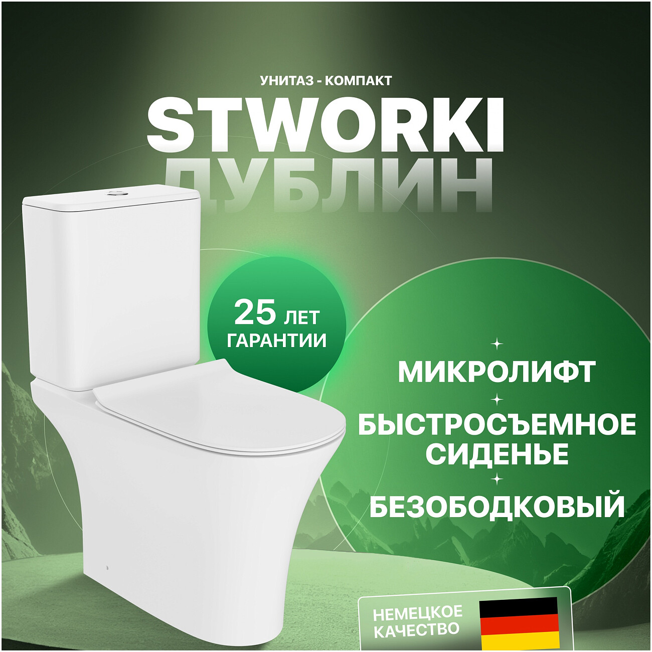 Унитаз напольный безободковый с сиденьем микролифт белый Stworki "Дублин" Db-01UN - изображение 2