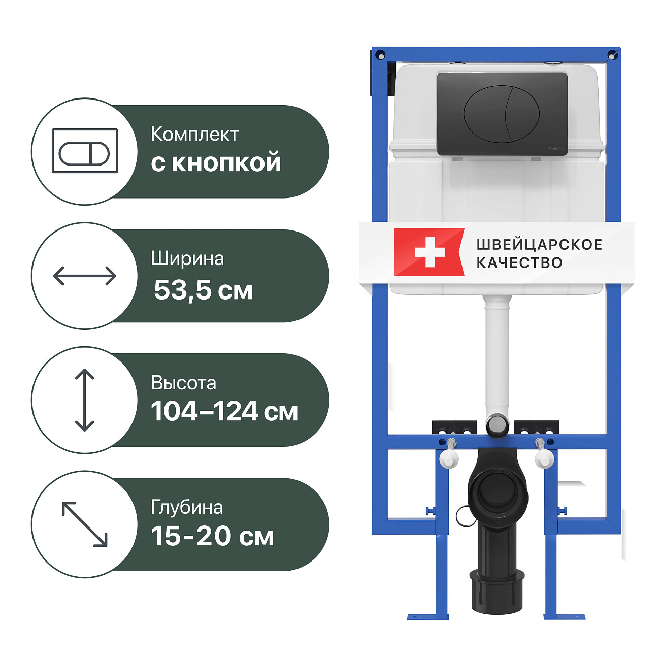 Система инсталляции для унитазов с черной матовой кнопкой смыва Stworki 510163 - изображение 2