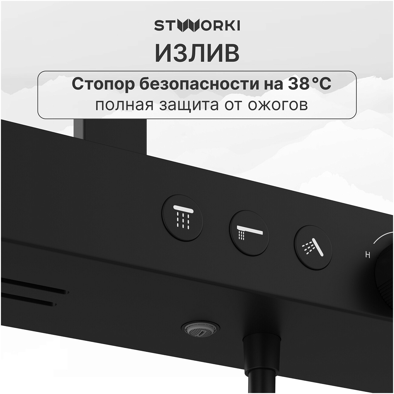 Душевая стойка с верхним душем черная Stworki "Олланд" S01170BG - изображение 5