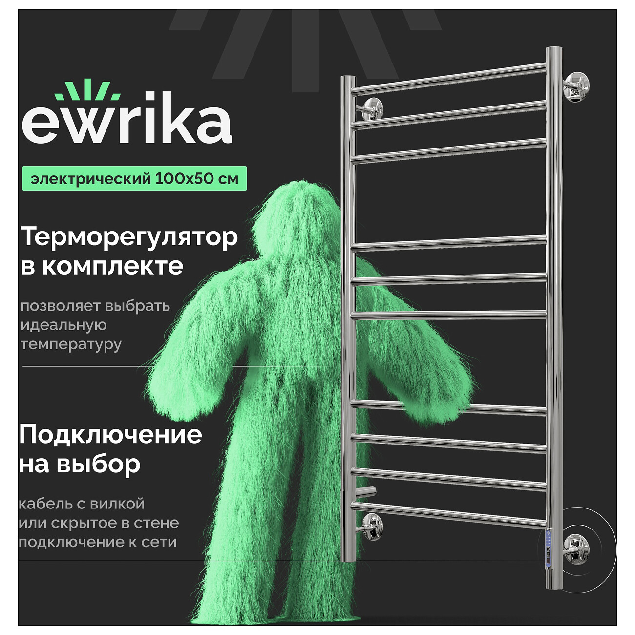 Полотенцесушитель электрический 50х100 см хром Ewrika "Гелла" АВ10 4670078537584 - изображение 2